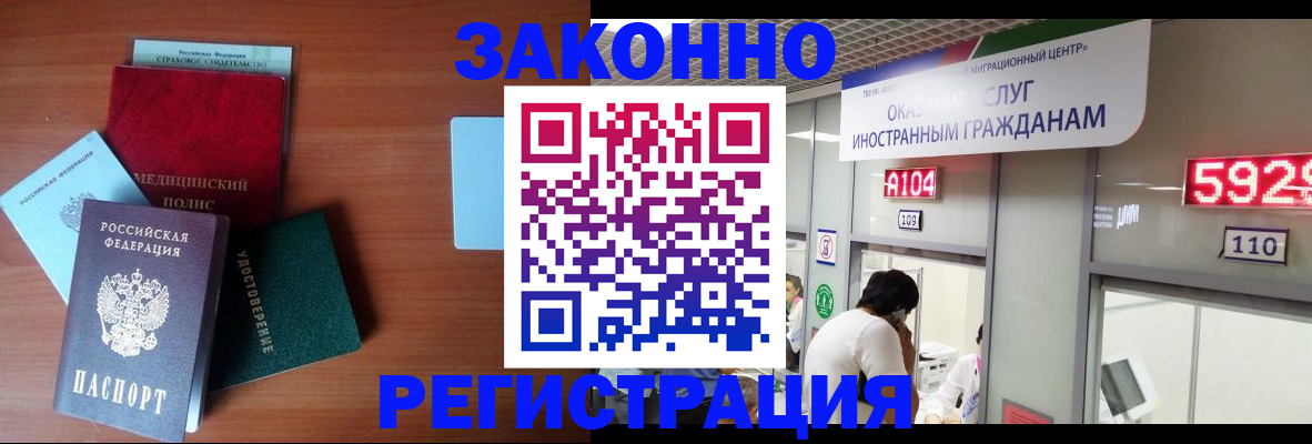 прописка гарантия в Боровичах