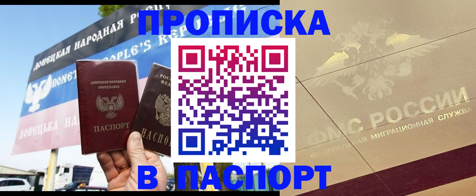 прописка поиск в Боровичах