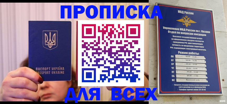 временная регистрация в Боровичах