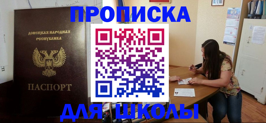 прописка в квартире в Боровичах