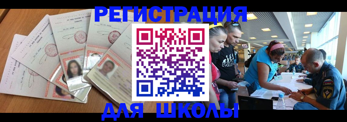 временная регистрация для всех в Боровичах