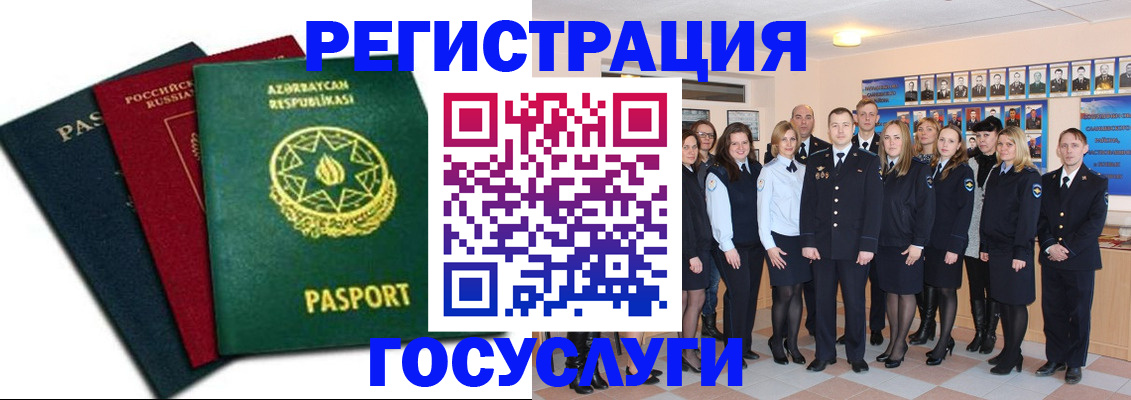 прописка в квартире в Боровичах